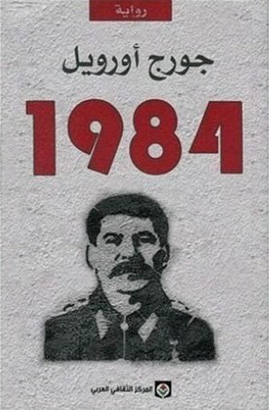 1984