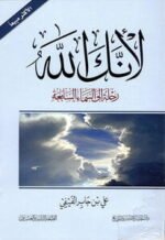 لأنك الله