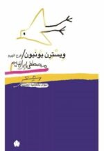 ويسترن يونيون فرع الهرم – ديوان شعر بالعامية المصرية