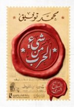 شيء من الحرب1 .. السلاح السري