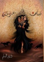 بساتين عربستان 1