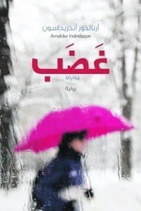 غضب