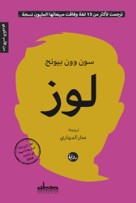 لوز