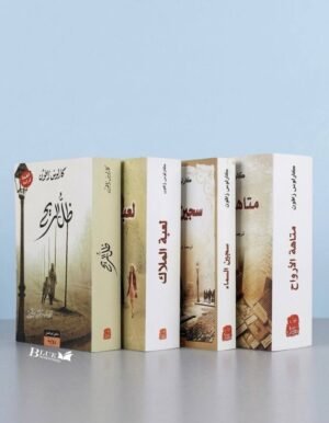 مقبرة الكتب المنسية