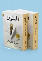 الحسون 1/2