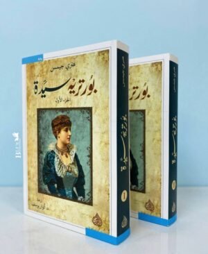 بورتريه سيدة 1/2