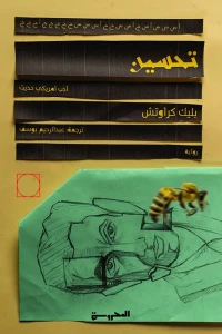 تحسين