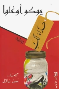 حذاء لك