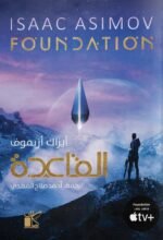 القاعدة