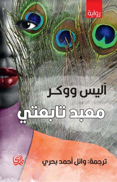 معبد تابعتي