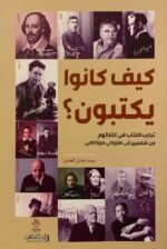 كيف كانوا يكتبون؟