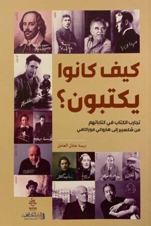 كيف كانوا يكتبون؟