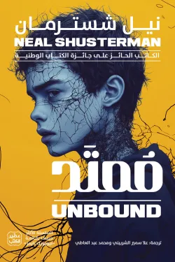 مُمتد _ مفكك5