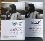 كفاحي 2: رجل عاشق _ جزئين