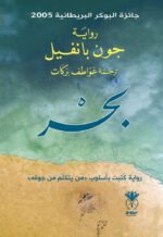 بحر