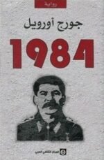 1984