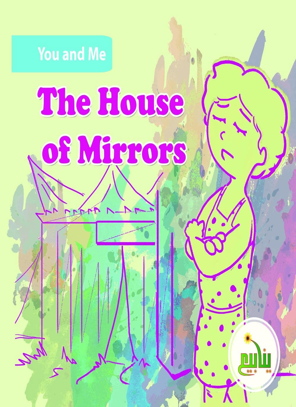 The House of mirrors