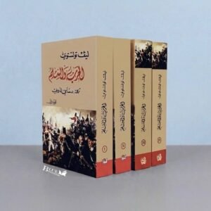 الحرب والسلم 4 اجزاء