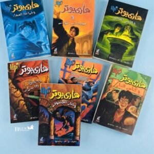 هاري بوتر 1/7