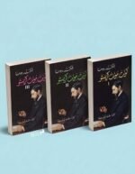 ‫كونت مونت كريستو _ 3 اجزاء