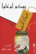 حذاء لك