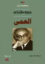 العمى