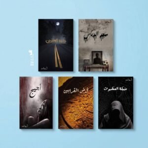 خماسية شبكة العنكبوت