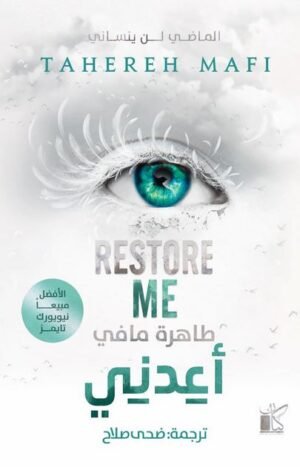 أعدني