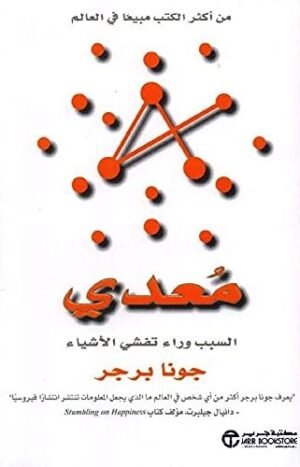 معدي : السبب وراء تفشي الأشياء