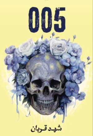 005
