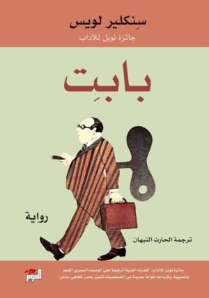 بابت