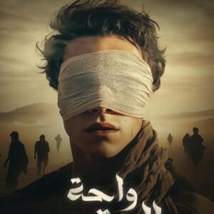 واحة اليعقوب