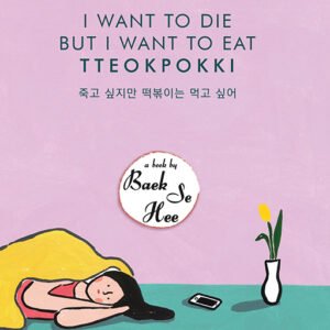 I Want to Die But I Want to Eat Tteokpokki