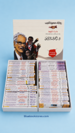 سلسلة ما وراء الطبيعة – 81 كتاب جيب