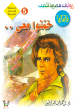 خمنوا معي : الأعداد الخاصة (ما وراء الطبيعة ) 5