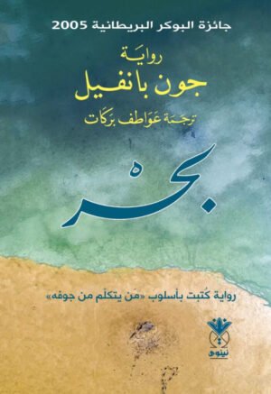 بحر
